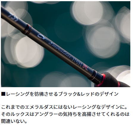 楽天市場】【ダイワ】 エメラルダス ストイスト RT 84M【4550133129179