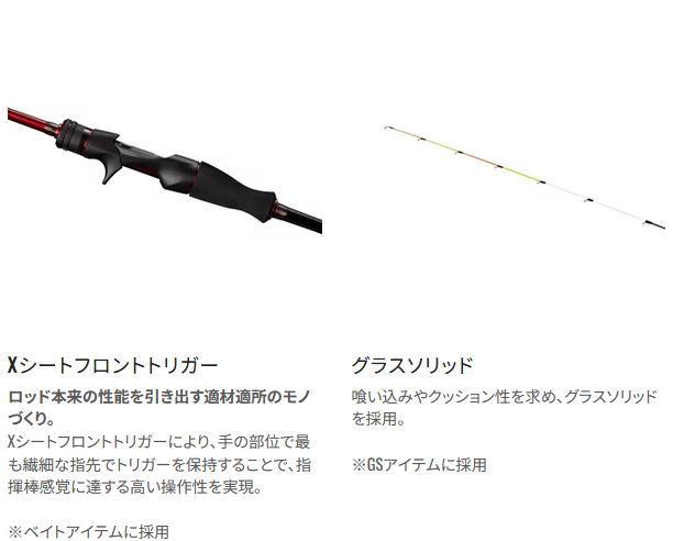 セフィアxrメタルスッテB65ML-S/F セフィアxrメタルスッテB65ML-S/F