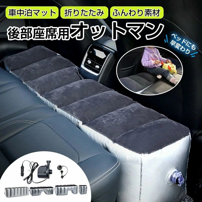 カー用品 スペースクッション 車中泊」の人気商品一覧 | 安い商品を