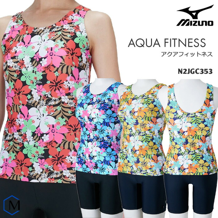 楽天市場】レディース フィットネス水着 セパレート mizuno ミズノ