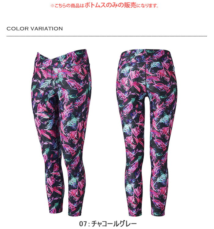 楽天市場】レディース フィットネス水着 ボトムス単品 mizuno ミズノ