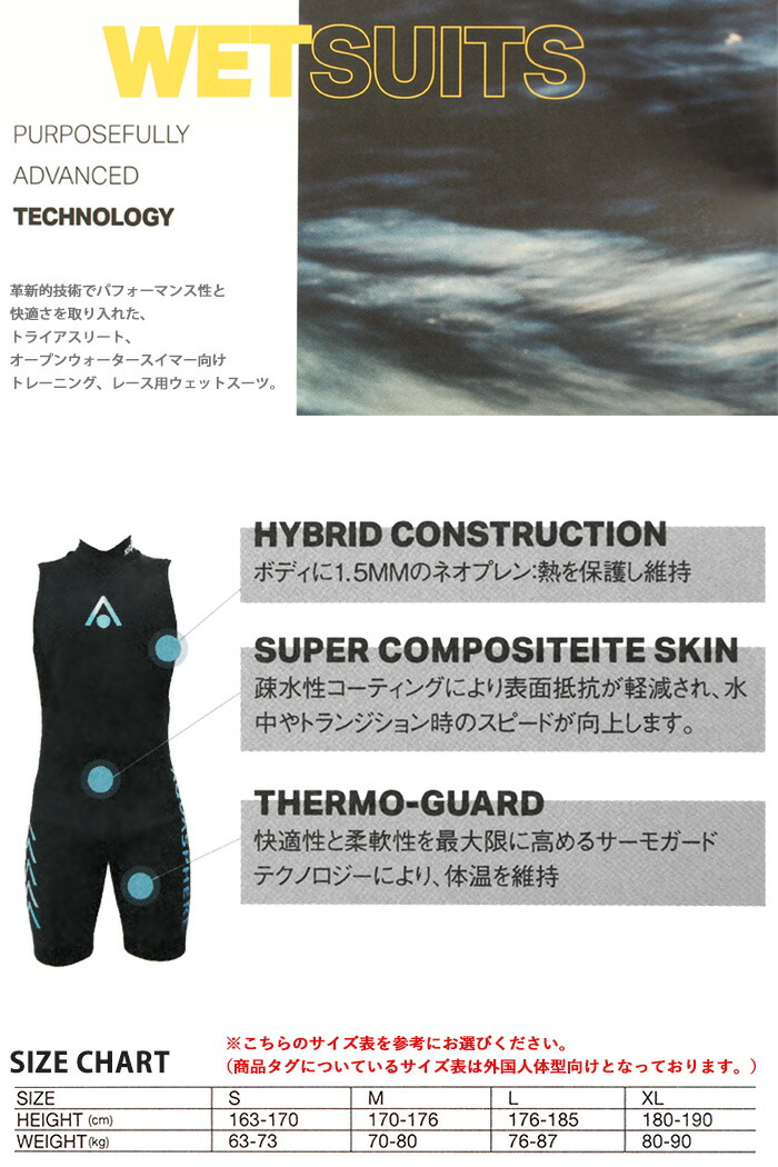 楽天市場】保温水着 アクアスキン ショーティ ウェットスーツ