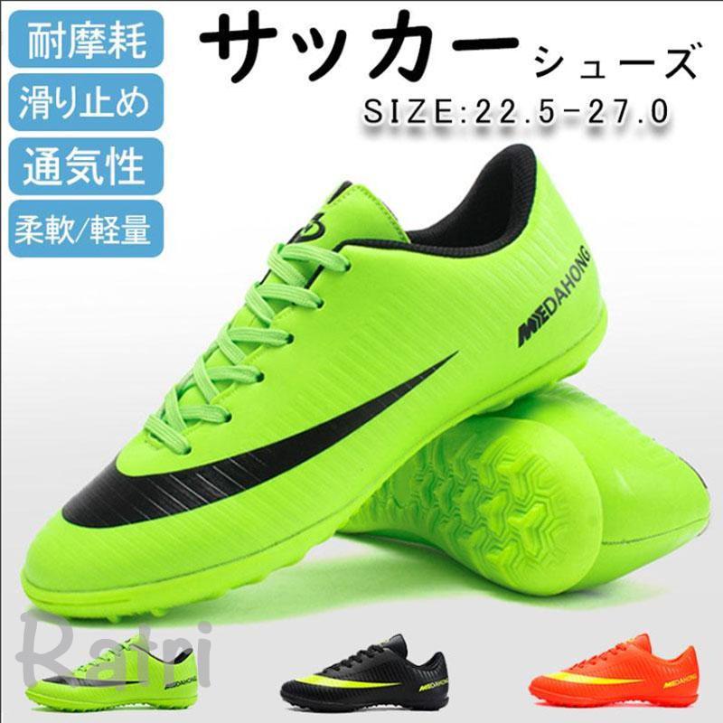 楽天市場】サッカー トレーニングシューズ サッカー トレシュー