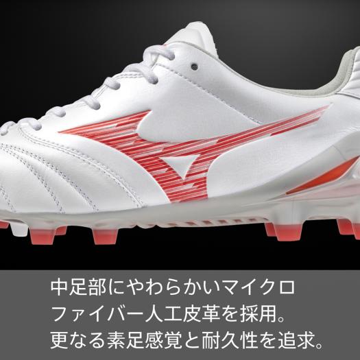 楽天市場】ミズノ公式 モナルシーダNEO III ELITE サッカー