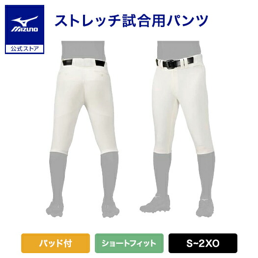 楽天市場】ミズノ公式 パンツ/ショートフィットタイプ ユニセックス