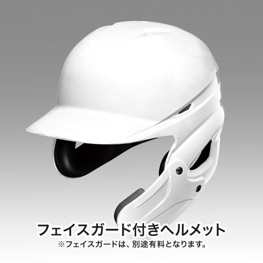 楽天市場】野球 軟式 打者用ヘルメット ミズノ公式 MIZUNO 両耳付