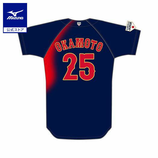 楽天市場】ミズノ公式 侍ジャパン 選手レプリカユニフォーム ビジター