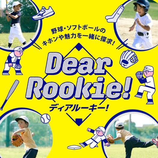 楽天市場】ミズノ公式限定 野球 キッズ 軟式 グローブ 初心者用 ディア