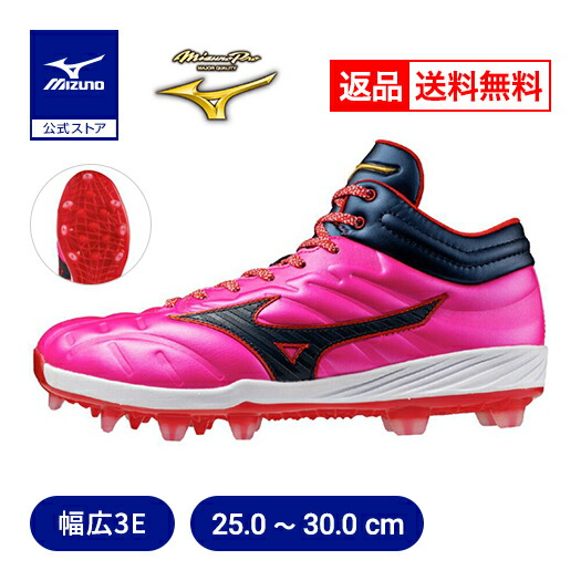 楽天市場】返品送料無料 野球 スパイク ポイント 大人 ミズノ公式