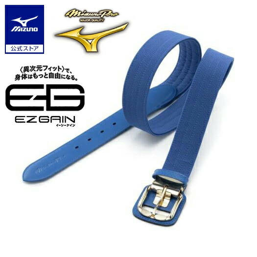 楽天市場】ミズノ公式 【ミズノ直営店限定/ミズノプロ】イージーゲイン