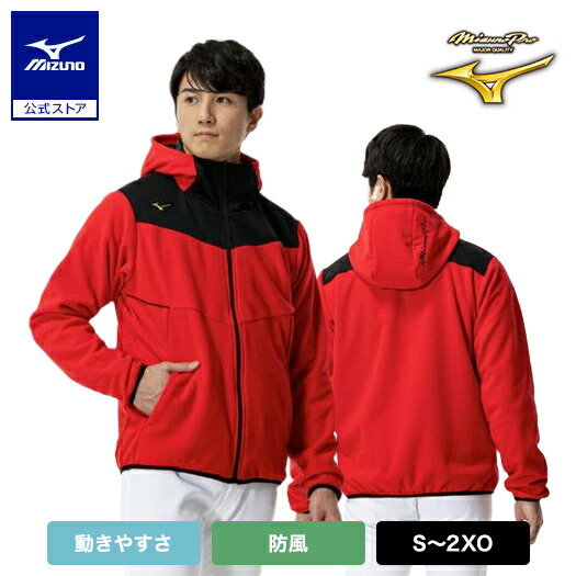 楽天市場】ミズノ公式【ミズノプロ】フリースフーディ 厚手 ユニ