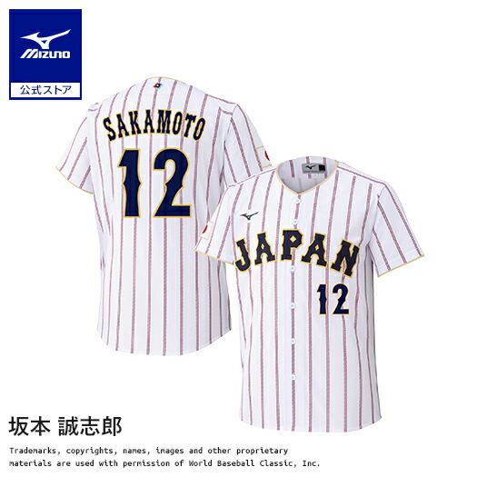 楽天市場】侍ジャパン ユニフォーム 鈴木誠也の通販