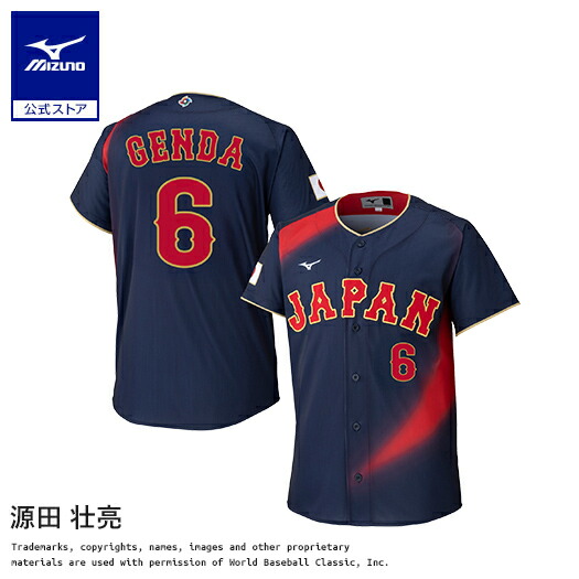 楽天市場】侍ジャパン ユニフォーム 菊池涼介の通販