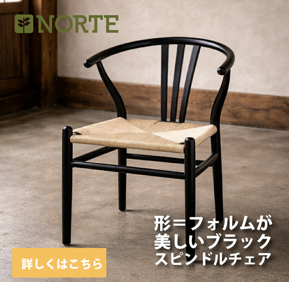 楽天市場】 NORTEコラム : NORTE