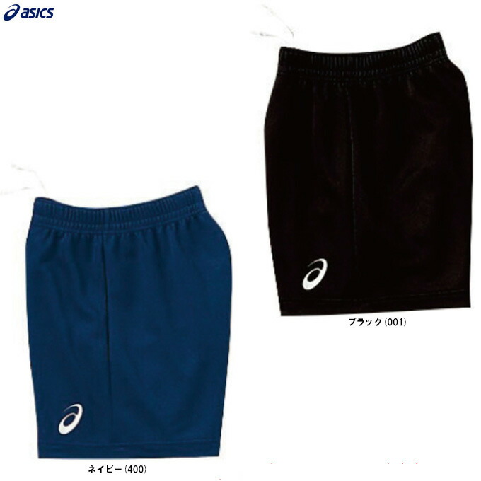 東山高校 バレー部 ゲームパンツ アシックス 白×紺×赤 春高 全国 インカレ