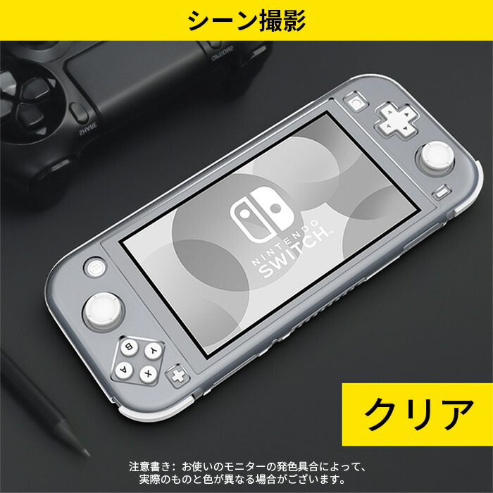 楽天市場】【いいものをより安く！】 Nintendo Switch lite カバー