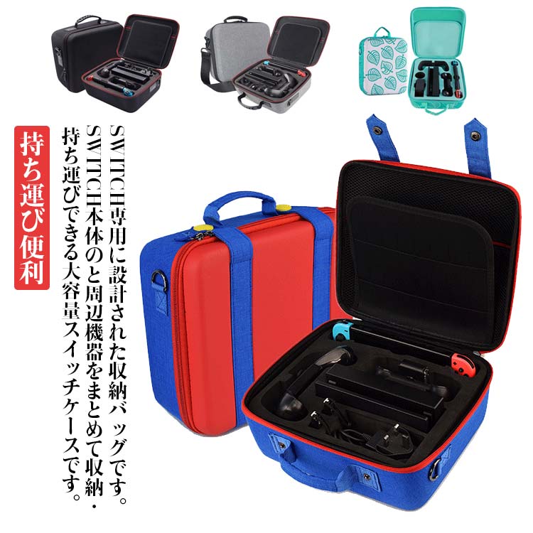 楽天市場】Switch ケース 大容量 Nintendo Switch OLED/Lite 収納