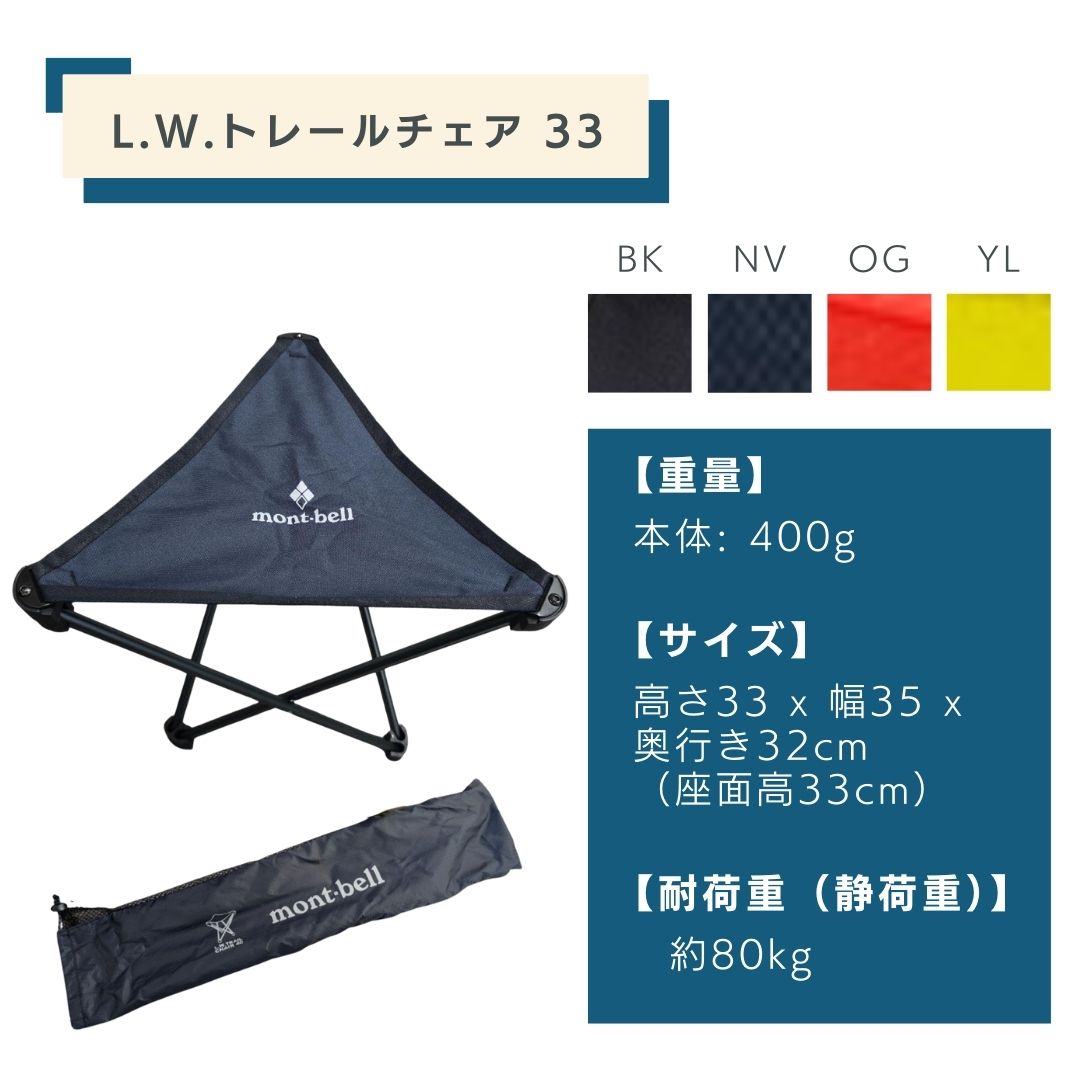 楽天市場】モンベル トレール チェア mont-bell L.W.トレールチェア