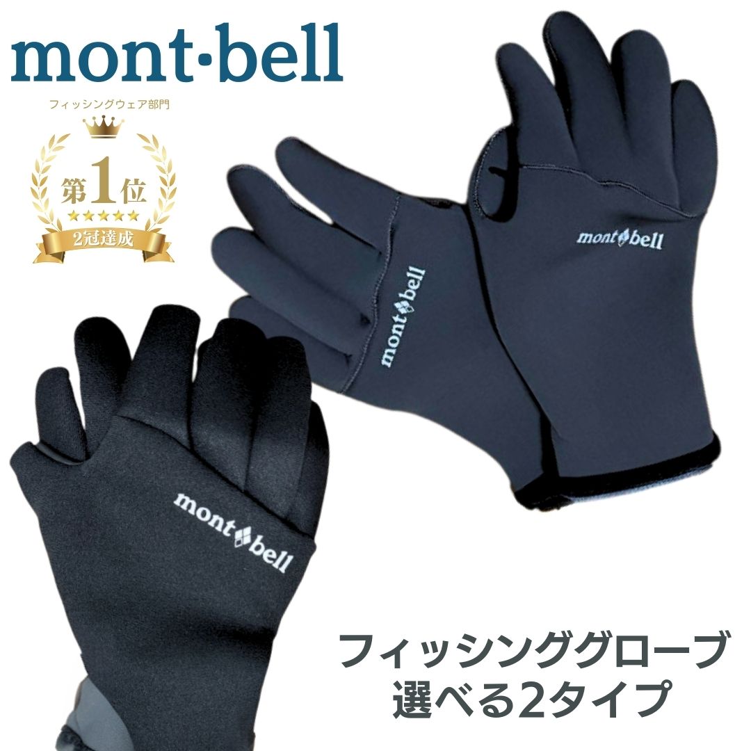 モンベル フィッシングウェア」の人気商品一覧 | 安い商品を通販サイト