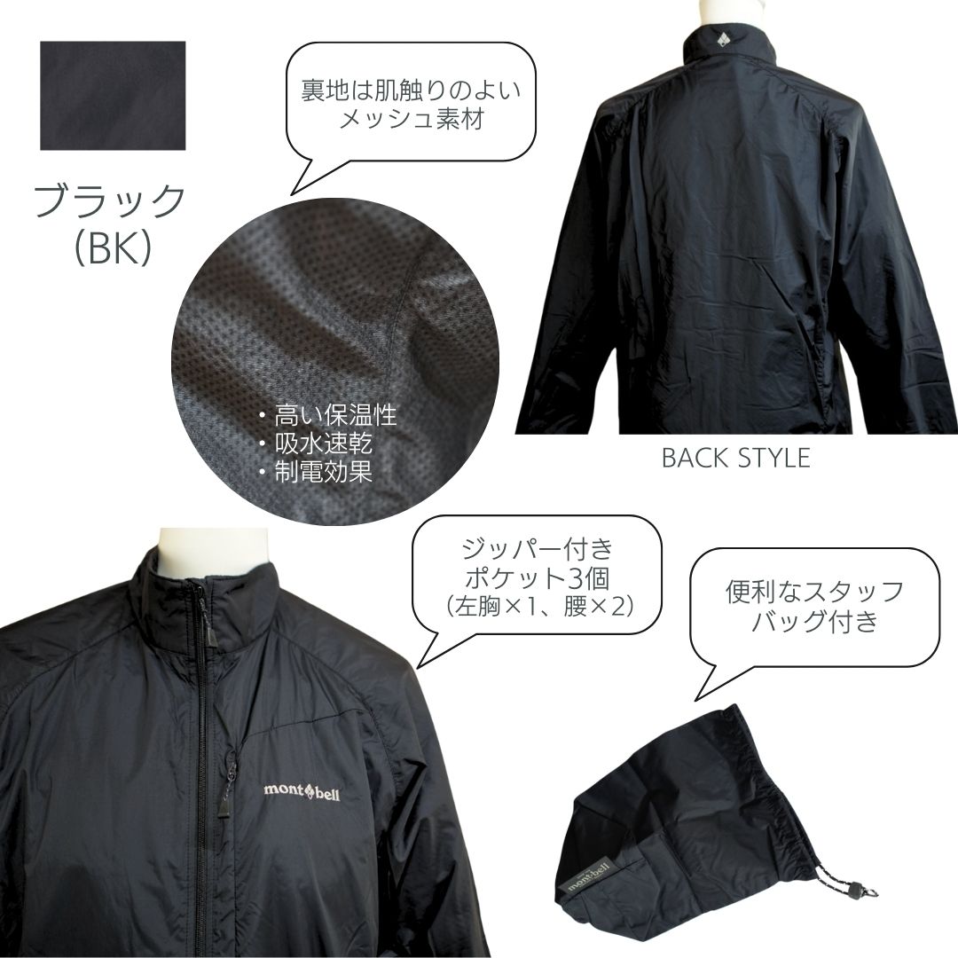 楽天市場】モンベル アウター メンズ ジャケット ライトシェル