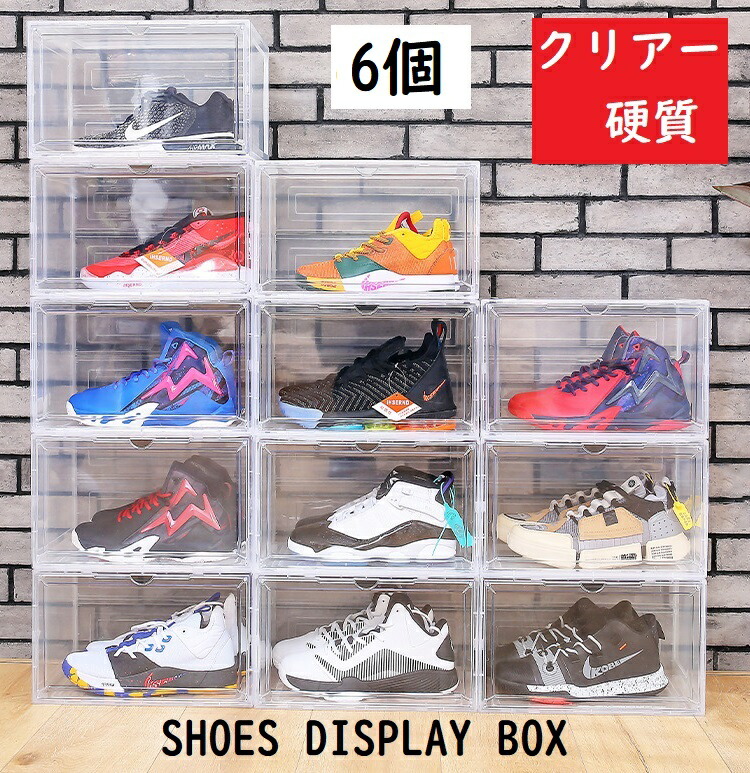 楽天市場】シューズボックス クリアー 6個セット スニーカー 収納