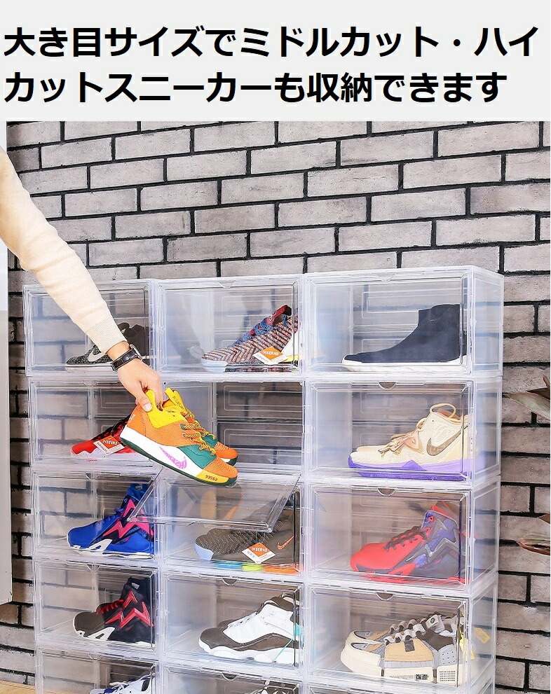 楽天市場】シューズボックス クリアー 12個セット スニーカー 収納