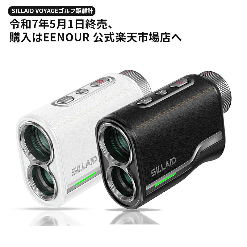 楽天市場】SIILAID 距離計 こちらの商品は令和7年5月1日より終売とさせ