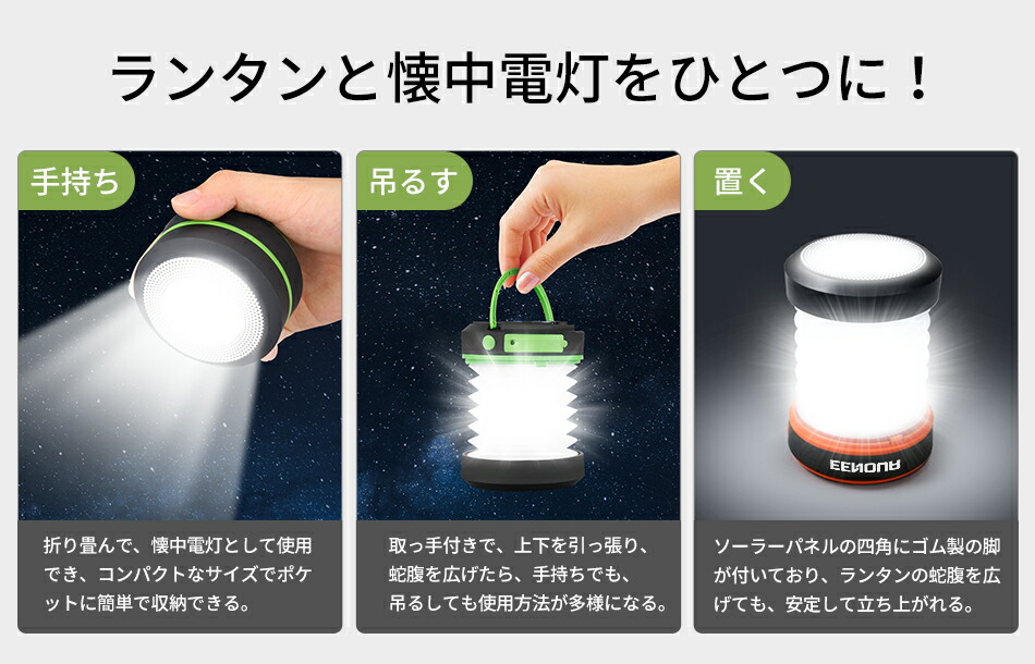 楽天市場】【防災応援 セットでお買い得】EENOUR 防災 ランタン