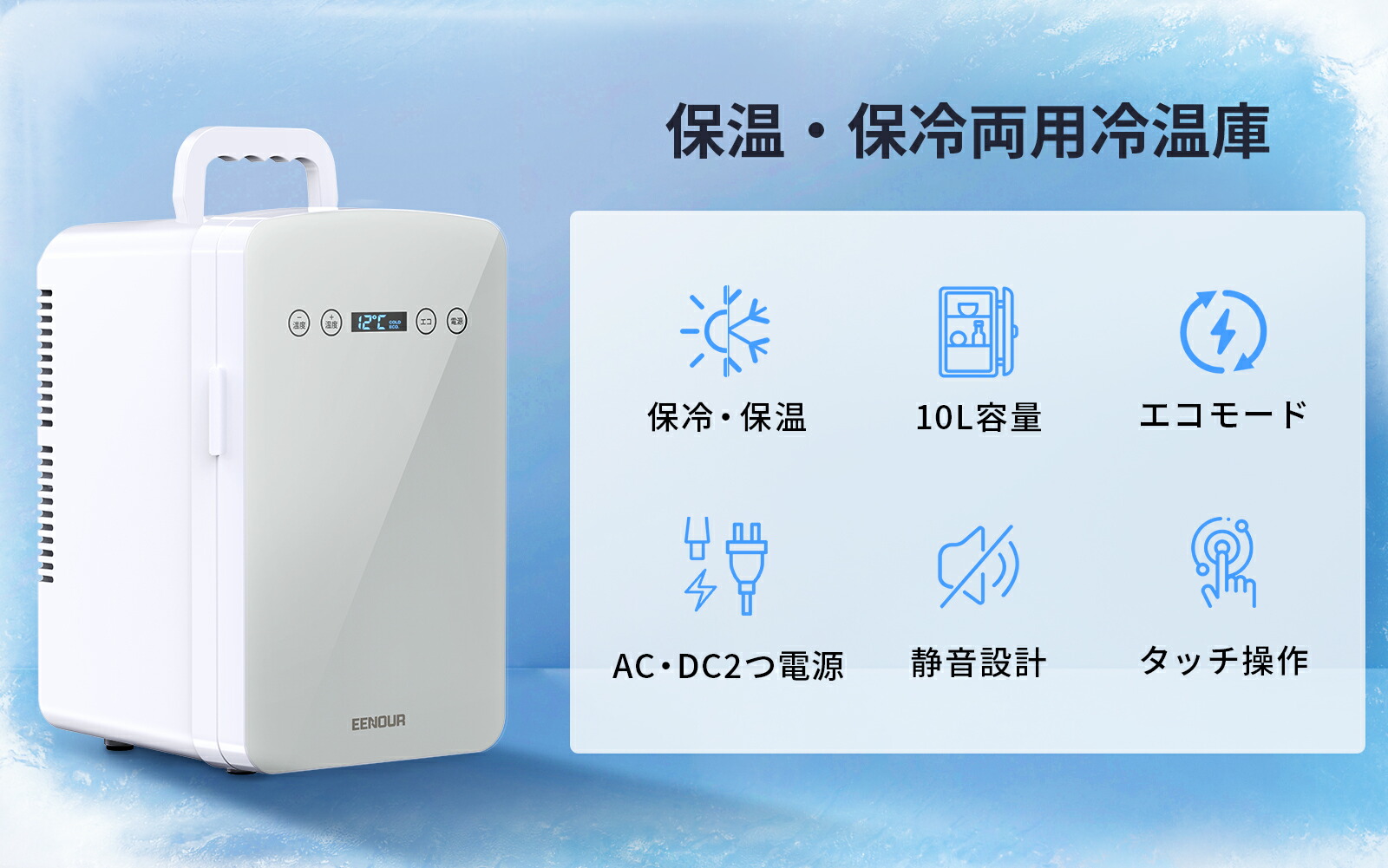 楽天市場】【3/5限定エントリーでP9倍】「EENOUR新技術・10L進化版ECO