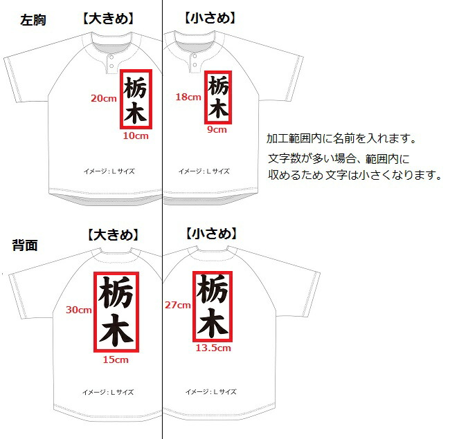楽天市場】名前入れ対応可 野球練習着 2ボタン ベースボールTシャツ