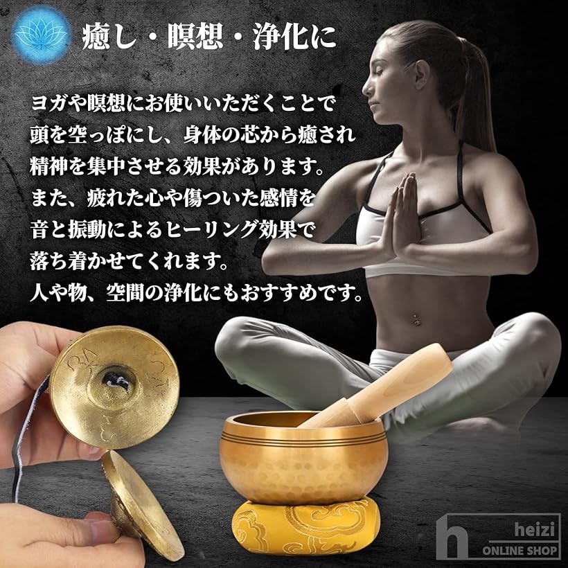 楽天市場】ティンシャ シンギングボウル 6点セット ヨガ 瞑想 初心者
