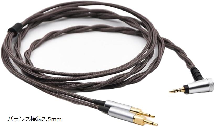 楽天市場】HD700 リケーブル 3.5mm ヘッドホン交換用ケーブル 銀メッキ