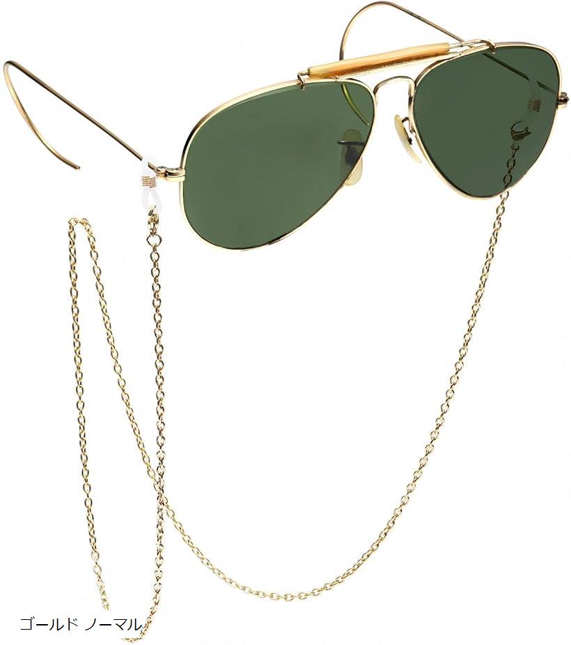 楽天市場】メガネチェーン グラスコード 眼鏡 サングラス ストラップ