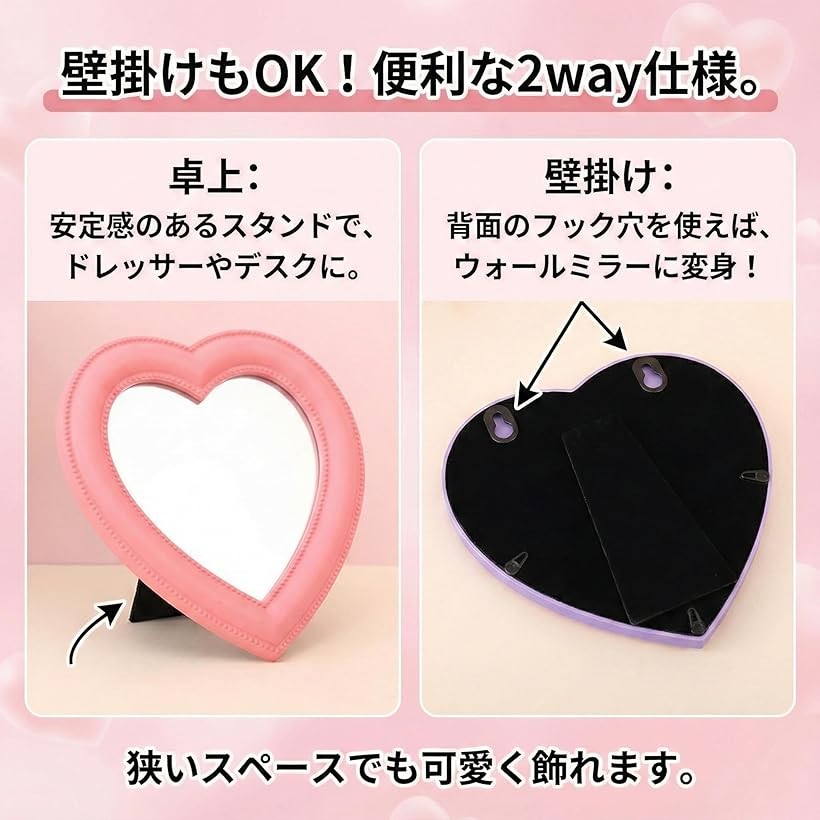 楽天市場】卓上 スタンド ミラー 鏡 ハート 型 デザイン おしゃれ