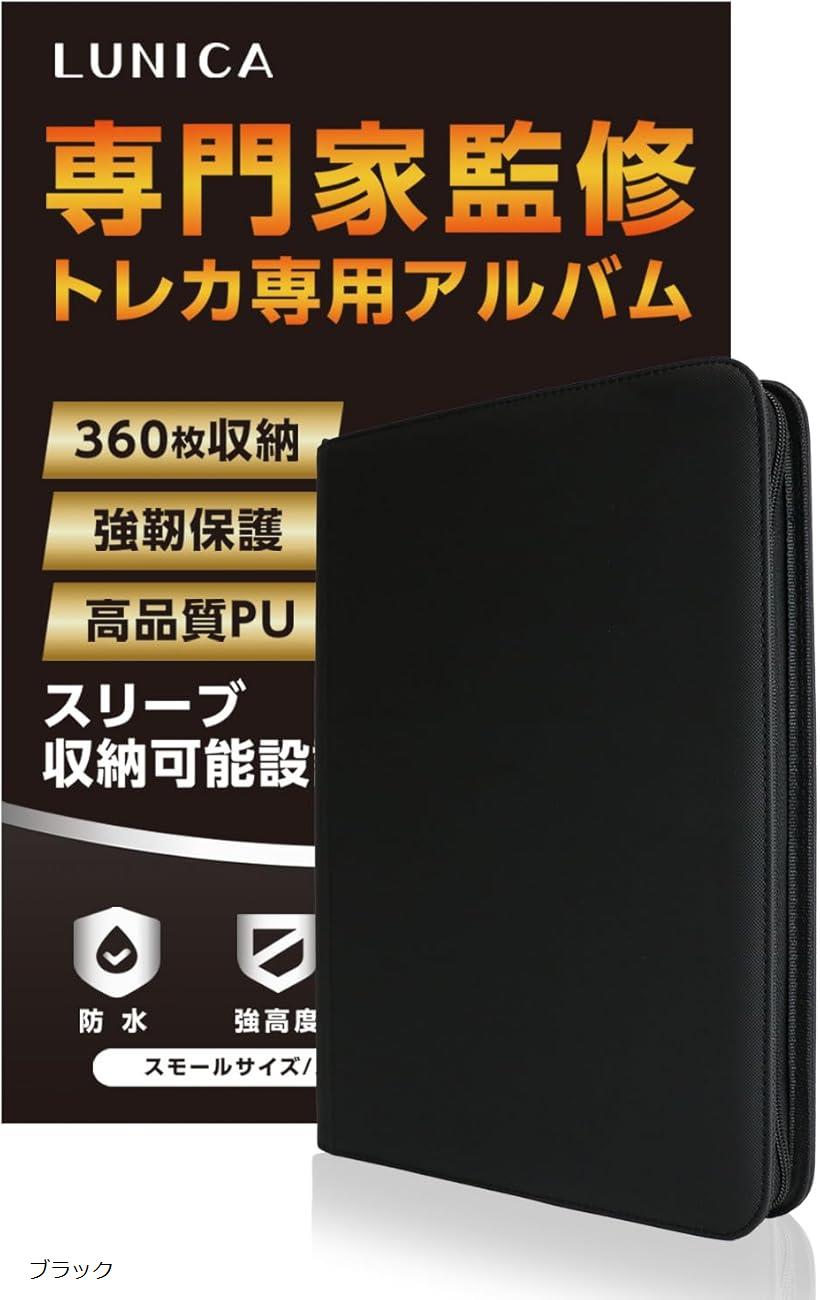 楽天市場】カードファイル トレカ アルバム 9ポケット 360枚収納