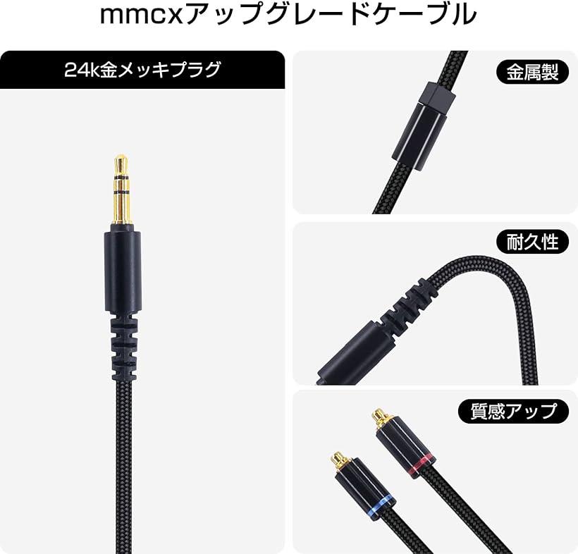 楽天市場】mmcx リケーブル イヤホンケーブル 交換用 3.5mm ナイロン