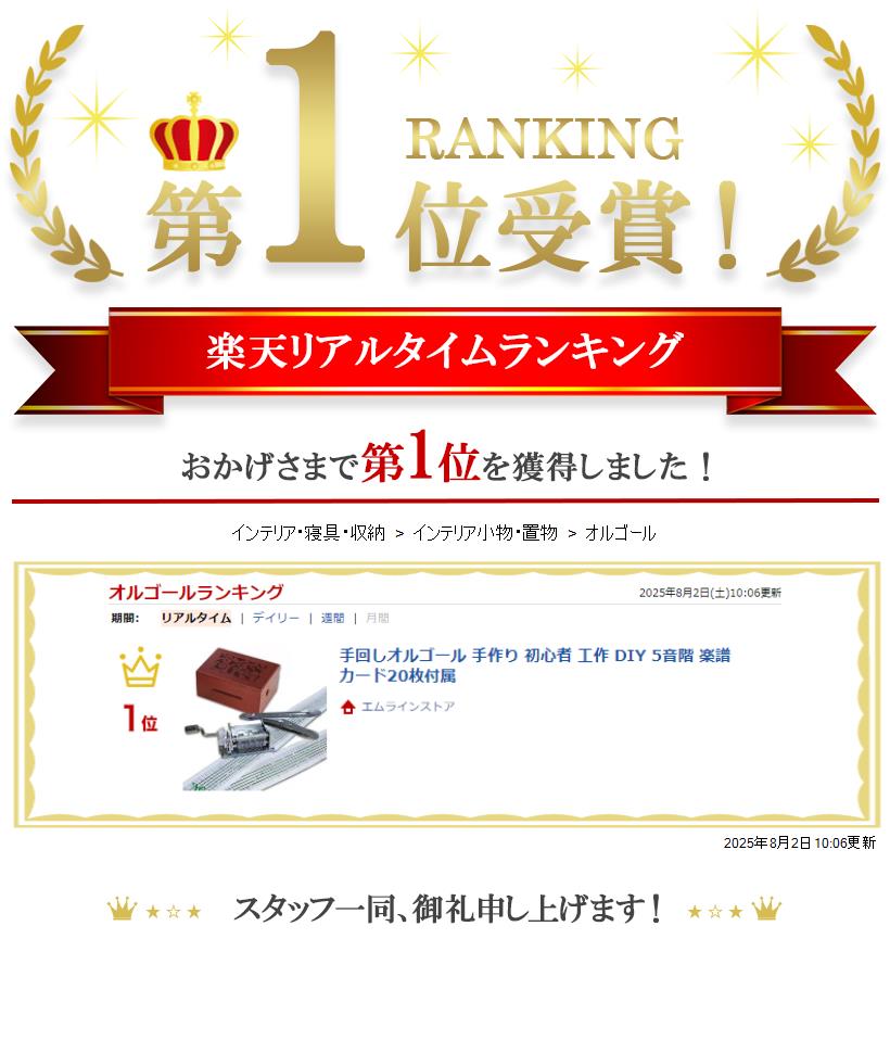 楽天市場】【楽天ランキング1位入賞】手回しオルゴール 手作り 初心者