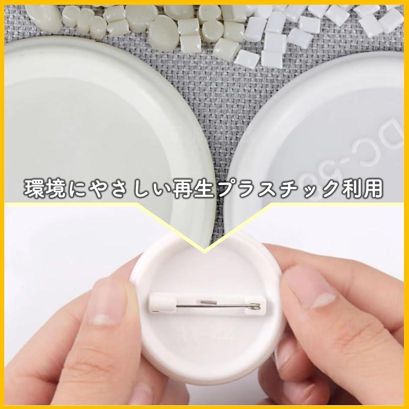 楽天市場】【楽天ランキング1位入賞】缶バッジ 32mm 缶バッジマシーン