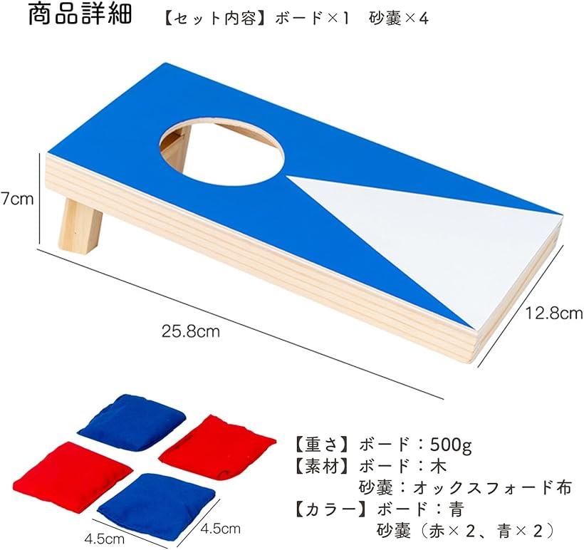 楽天市場】コーンホール 室内遊び 木製 卓上 ボードゲーム 砂嚢 ビーン