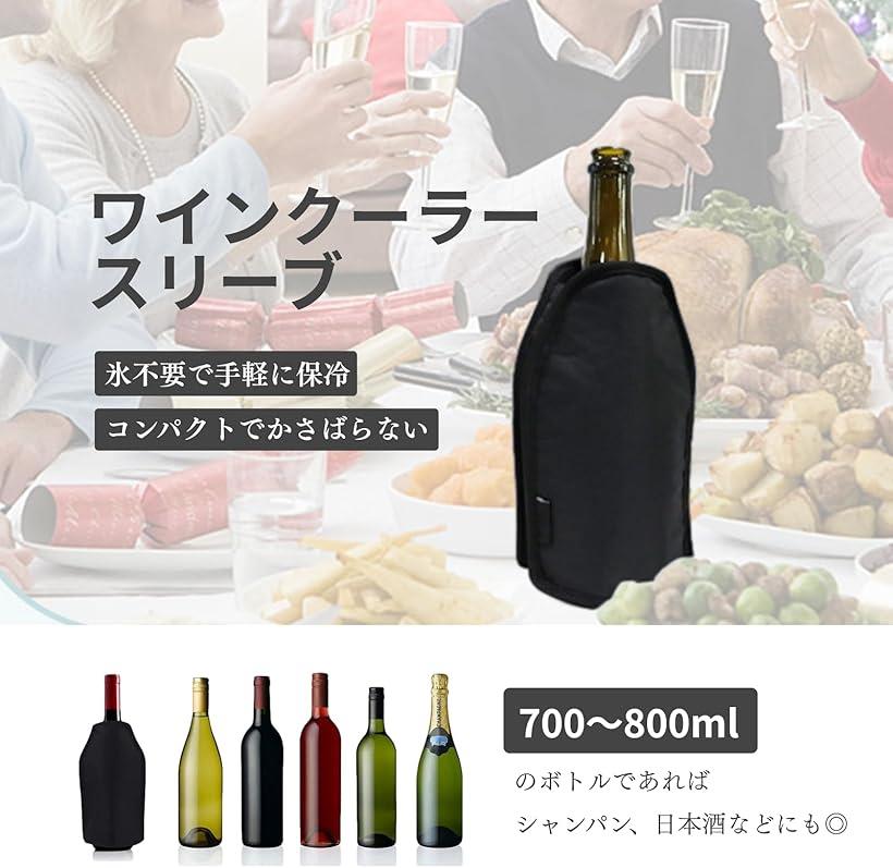 楽天市場】ワインクーラー スリーブ ボトルクーラー 保冷カバー 氷不要