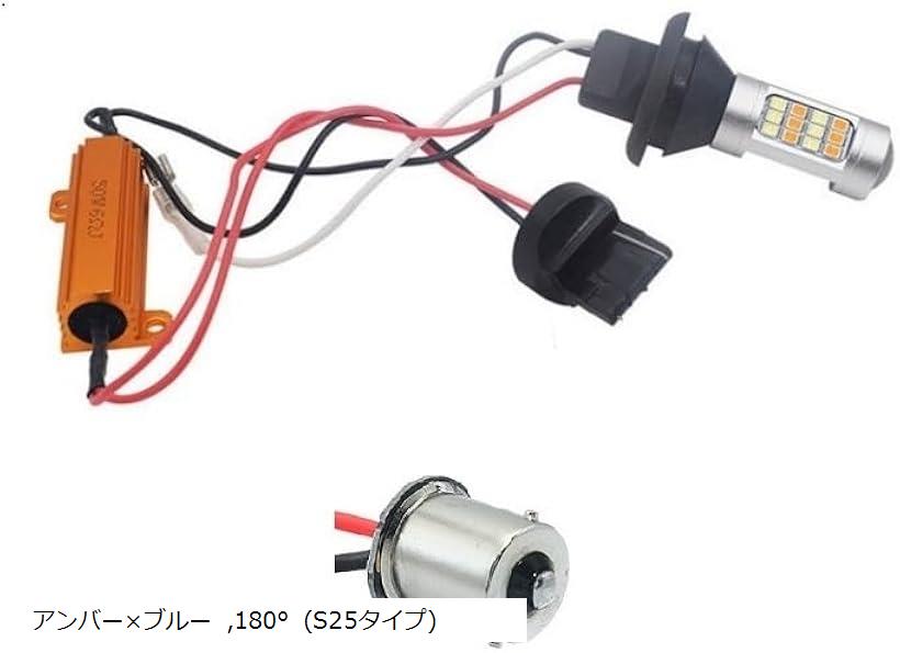 楽天市場】LED ウインカーポジションキット 42連 12V ツインカラー 2色