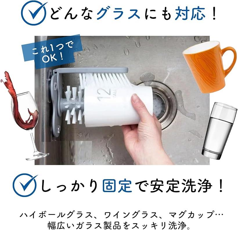 楽天市場】コップ洗い器 グラス洗い 洗浄ブラシ マグカップ タンブラー