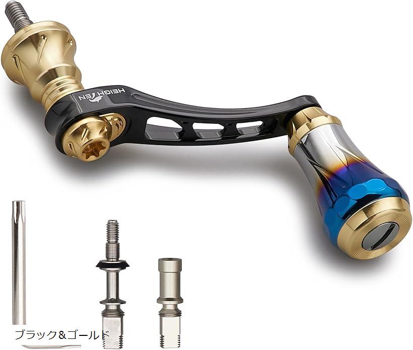 楽天市場】45-50mm可変 リール ハンドル 6.8g 20mm 焼き色アルミ ノブ