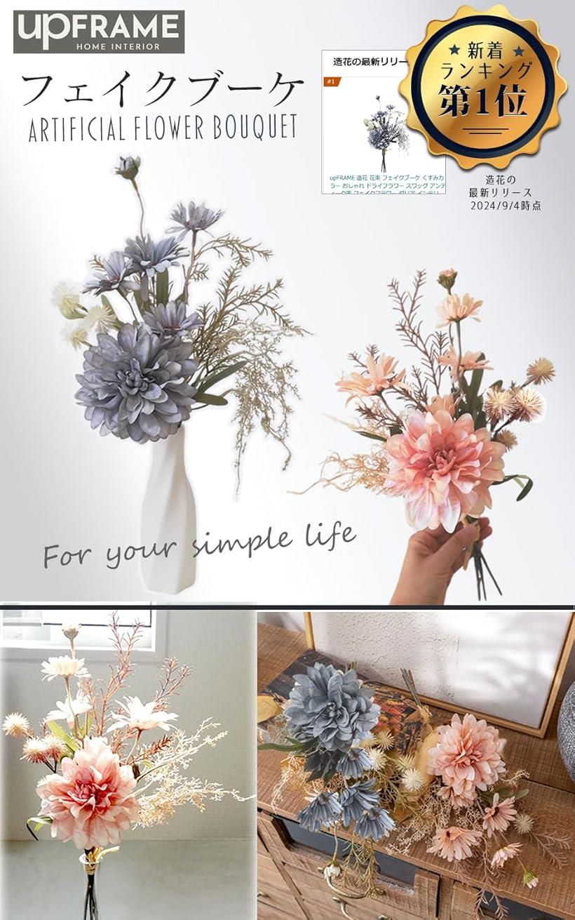 楽天市場】造花 花束 フェイクブーケ くすみカラー おしゃれ ドライ
