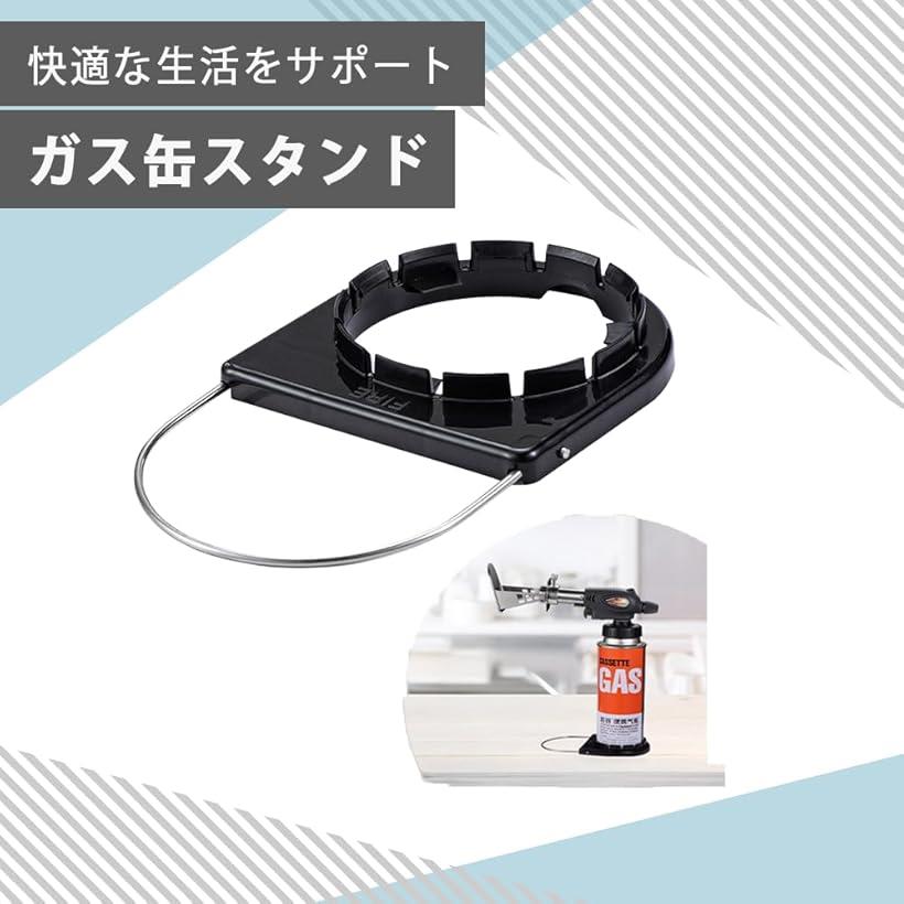 楽天市場】キャニスタースタンド ガス缶スタンド カセットボンベ