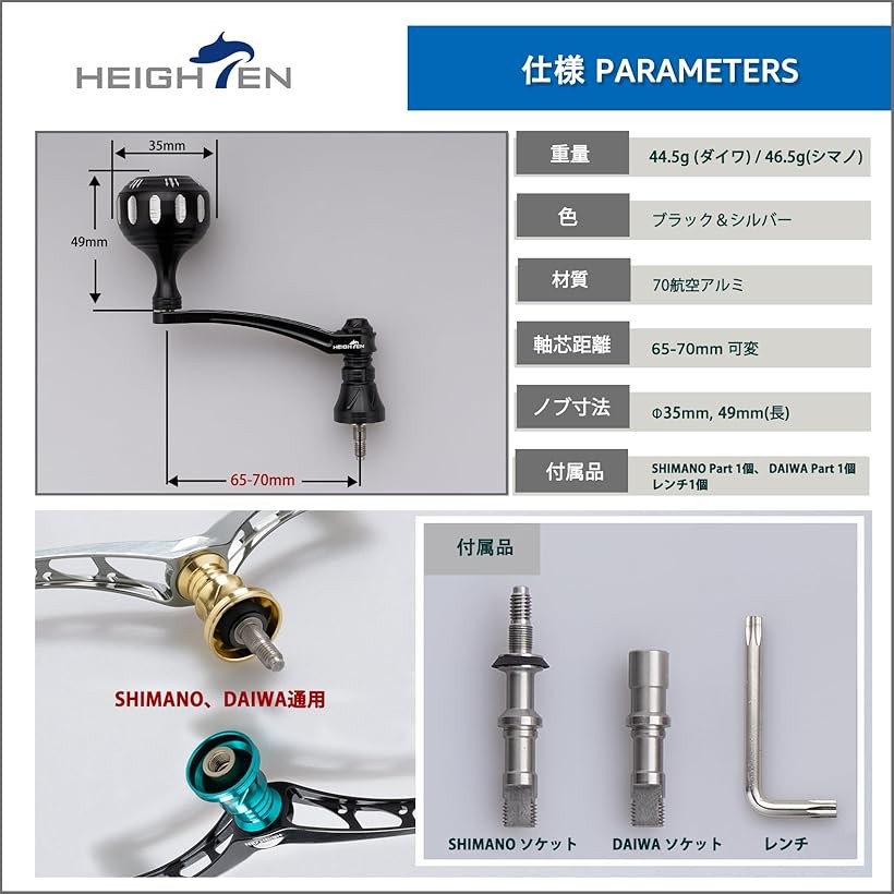 楽天市場】65-70mm可変 リール ハンドル 35/38mm ノブ搭載 シマノ