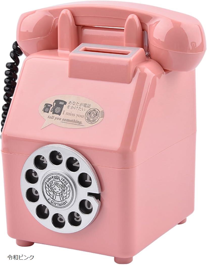 楽天市場】貯金箱 公衆電話 500円玉 ダイヤル式 昭和レトロ インテリア
