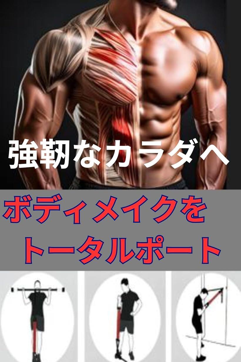 楽天市場】【楽天ランキング1位入賞】懸垂 アシスト チューブ 懸垂補助