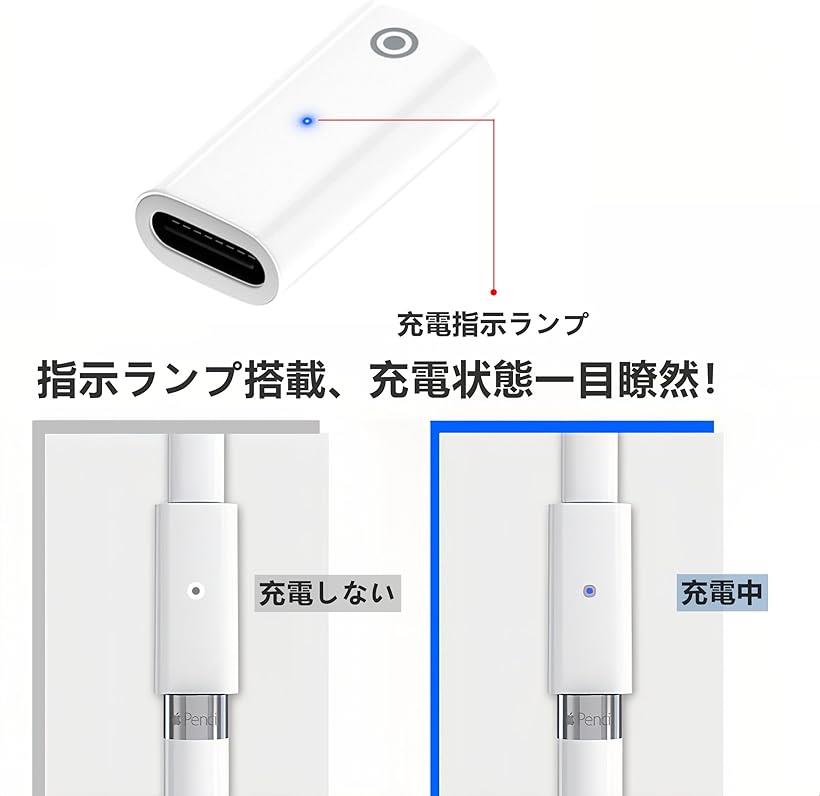 楽天市場】Apple Pencil 充電アダプター 第1世代用 アップルペンシル