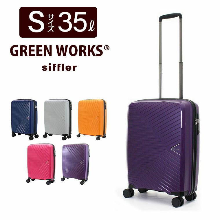 楽天市場】期間限定割引☆スーツケース Sサイズ 35L 1〜3泊 機内